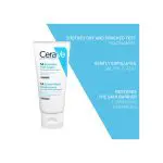 CERAVE SA FOOT CREAM 88ML - Image 2
